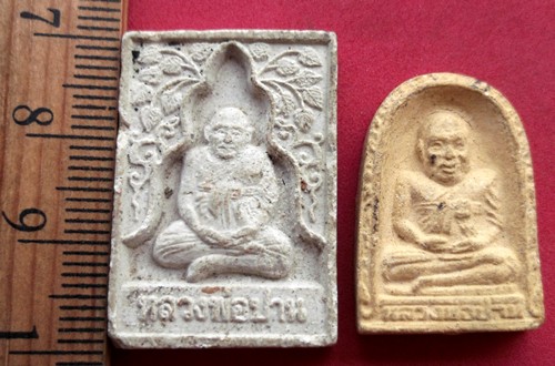 10 บาท... กับ พระเกจิหลวงพ่อปาน คลองด่าน จ.สมุทรปราการ เนื้อผง 2 องค์ ......Pj707