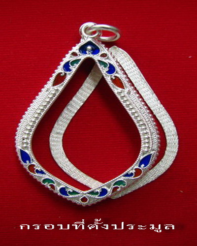 กรอบเงิน ลงยาสุโขทัย ใส่ เหรียญพัดยศ หลวงปู่เพิ่ม วัดกลางบางแก้ว  #  1