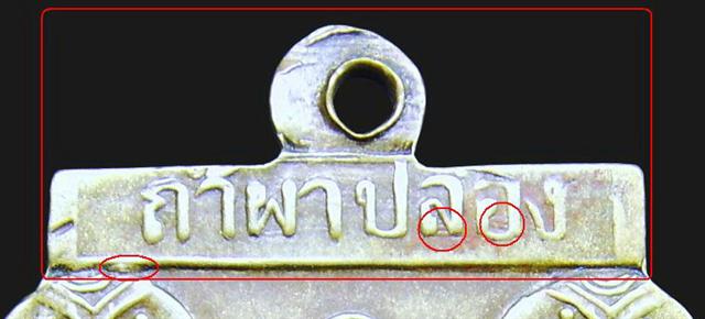 เหรียญเสมาพญานาคคู่ หลวงปู่สิม พุทธาจาโร ปี 17