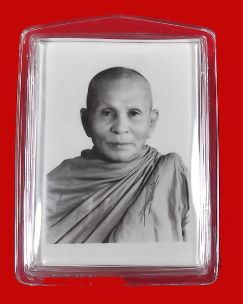 รูปถ่าย พ่อแช่ม วัดดอนยายหอม