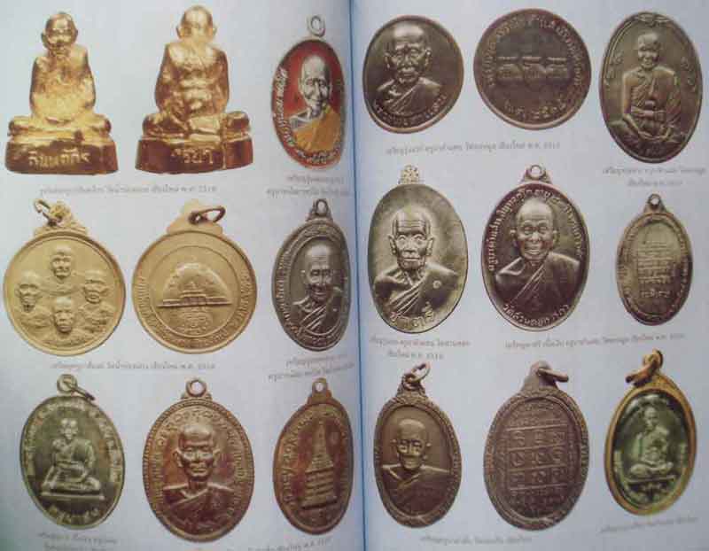 หนังสือวัตถุมงคลยอดนิยมครูบาล้านนา พิมพ์ครั้งที่2