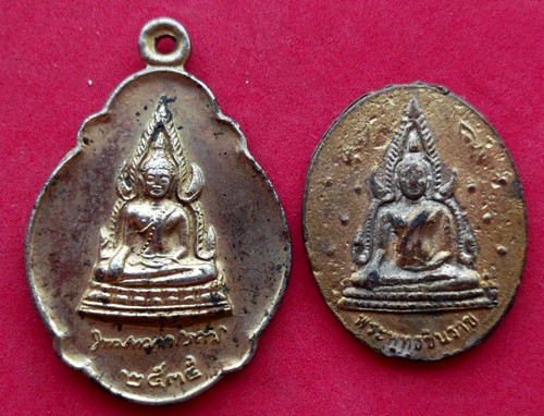 10 บาท เหรียญพระพุทธชินราช ** Pj632