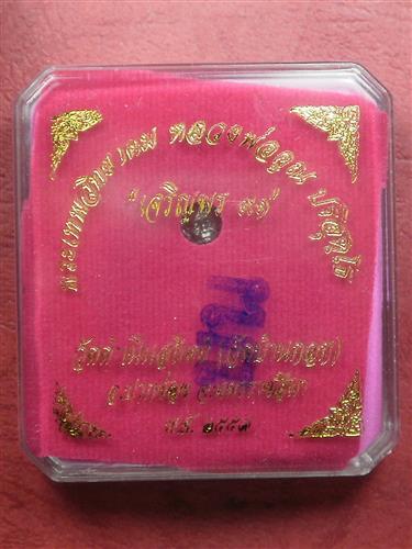 เหรียญหลวงพ่อคูณ เจริญพร วัดบ้านกอก 91 แยกชุดกรรมการไม่ตัดปีก โค๊ต 9 รอบ เนื้อนวะ เลข 162