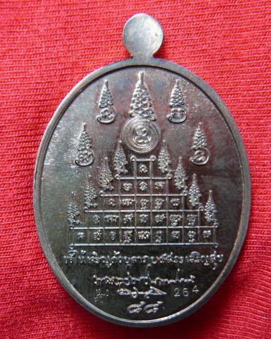 เหรียญรูปไข่ เจริญพร 88  พ่อท่านนวล วัดไสหร้า เนื้อนวะโลหะ เลขสวย  264 **สภาพสวยพร้อมกล่องเดิม **