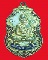เหรียญหลวงพ่อปลัดเสน วัดไสกระดาน ปี2520 จ.เพชรบุรี กะไหล่ทองลงยา