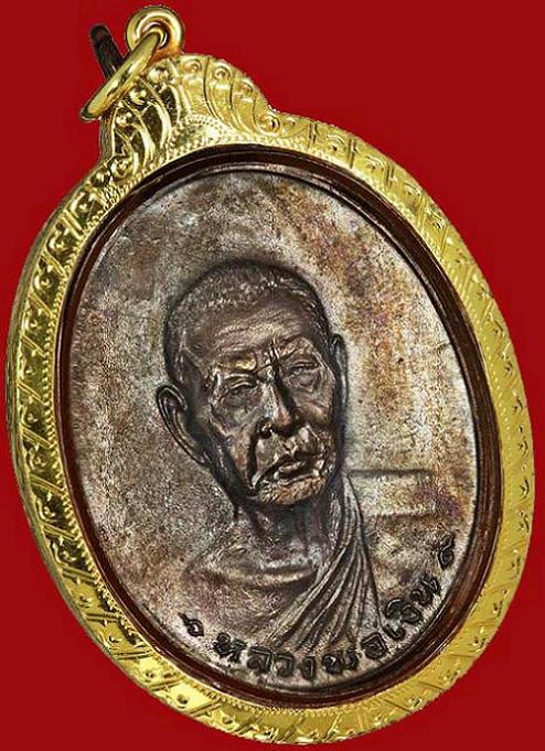 เหรียญรุ่นสุดท้ายใหญ่ บล็อกนิยม ส.ขีด ทองพร้อมบัตร วัดดอนยายหอม นครปฐม สวยวิ๊ดๆๆๆๆๆ