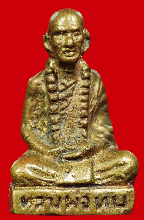 รูปหล่อหลวงพ่อทบ 94 