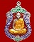 หลวงพ่อจรัญ เนื้อเงินลงยาเหรียญเสมารุ่นแรก