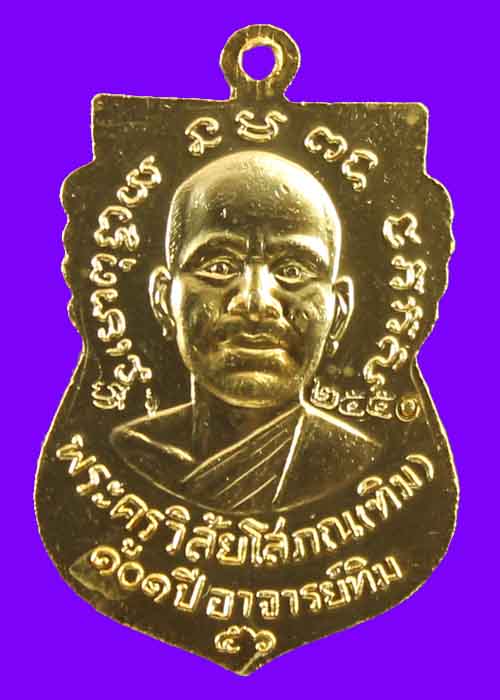 เสมาทองเเดงลงยาหลวงปู่ทวด101ปี สีเเดง