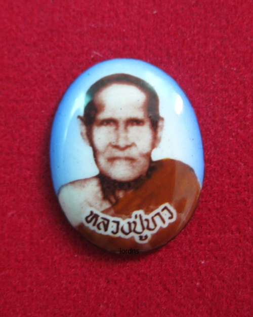 ล็อคเก็ตหลวงปู่ขาว  อนาลโย วัดถ้ำกลองเพล