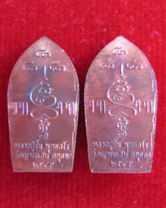ปรกใบมะขามรุ่นแรก เนื้อทองแดง 2องค์ หลวงปู่ชื้น วัดญาณเสน อยุธยา ปี45...เคาะเดียวแดง...