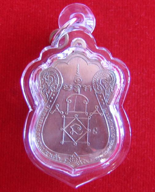 เหรียญเสมาเต็มองค์ อัลปาก้า หลวงพ่ออุ้น วัดตาลกง ตอกโค๊ต ด้านหลัง สร้างปี44