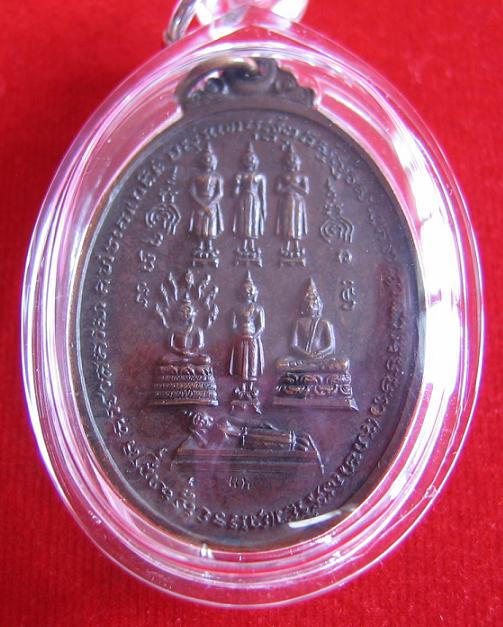 เหรียญรูปเหมือน หลวงพ่อแพ วัดพิกุลทอง หลังพระประจำวัน 7วัน เนื้อทองแดง สร้างปี18 ตอกโค๊ตด้านหลัง  