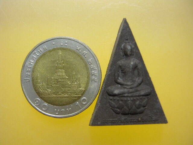 พระกำลังแผ่นดิน มวลสารจิตรลดา ในหลวงครองราชย์ครบ 50 ปี ปี2539