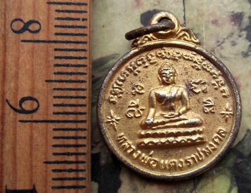 10 บาท กับ เหรียญหลวงพ่อแดงราชมงคล วัดสระสี่เหลี่ยม อ.ดอนตูม จ.อุดรธานี ...Bi940