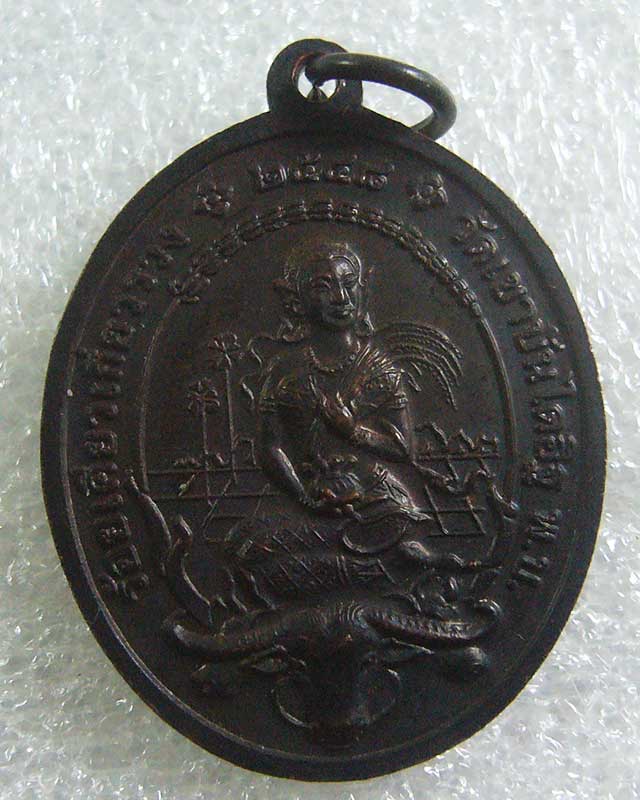 เหรียญหลวงพ่อแดง วัดเขาบันไดอิฐ  ปี ๒๕๔๘ (รหัส 1534)