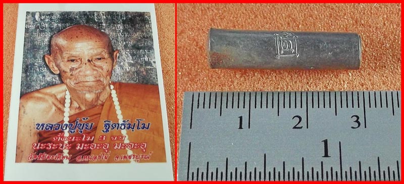 ตะกรุดเสน่หานางพราย (ตะกรุดดอกจ้อย) หลวงปู่ขุ้ย วัดซับตะเคียน จ.เพชรบูรณ์ ปี 2550 #2