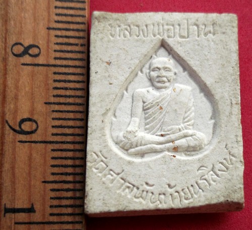10 บาท... กับ ผงพระพุทธพรมงคล หลวงพ่อปาน วัดศาลาพันท้ายนรสิงห์ ......Pj720