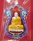 เหรียญบารมี  หลวงพ่อแถม วัดช้างแทงกระจาด เนื้อเงินลงยา ๕ สี