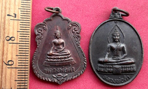 10 บาท... กับ เหรียญพระพุทธ 2 เหรียญ ......Pj735