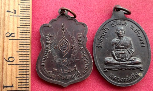 10 บาท... กับ เหรียญพระพุทธ 2 เหรียญ ......Pj735