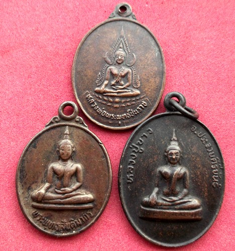10 บาท... กับ เหรียญพระพุทธ 3 เหรียญ ......Pj739