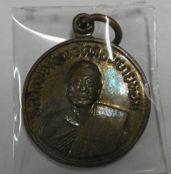 พระเก่า 40 ปี หลวงพ่อเงิน วัดดอนยายหอม ปี 2507 ออกวัดโคกช้าง