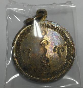 พระเก่า 40 ปี หลวงพ่อเงิน วัดดอนยายหอม ปี 2507 ออกวัดโคกช้าง