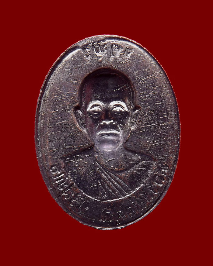 เหรียญหลวงพ่อคูณ รุ่นเสาร์ห้า จตุพร บารมีแผ่ไพศาล ปี2537 เนื้อทองแดงหลังแบบ #1