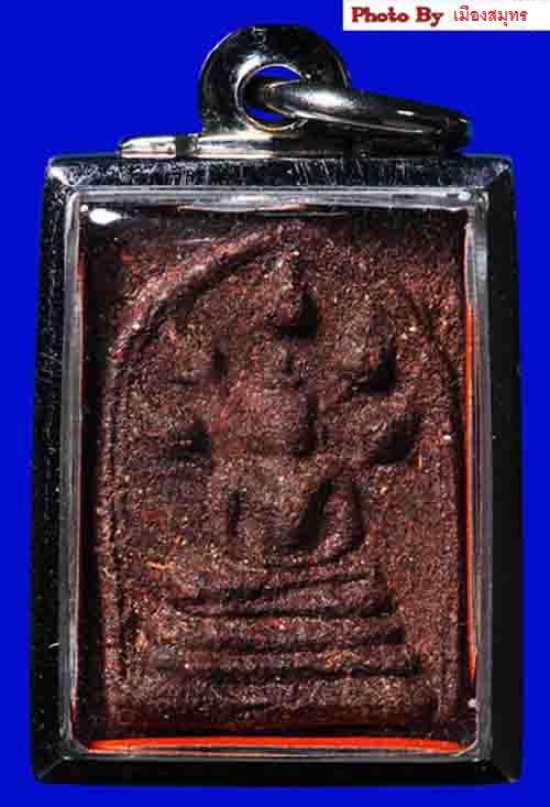 ***พระนาคปรกหลวงปู่เพิ่ม พิมพ์สี่เหลี่ยม เนื้อผงขมิ้นเสก ปี2505 หลังจารเฑาะว์ สวยมากๆๆๆๆๆๆ***