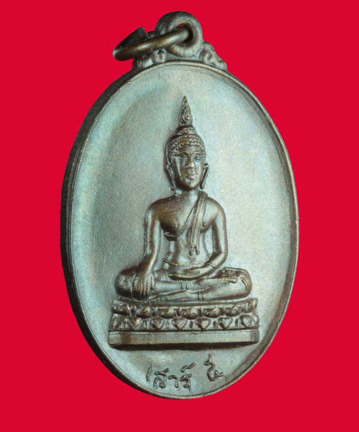 เหรียญพระประธาน เสาร์ ๕ สำนักสงฆ์ดอยปุย ปี ๒๕๑๘ 