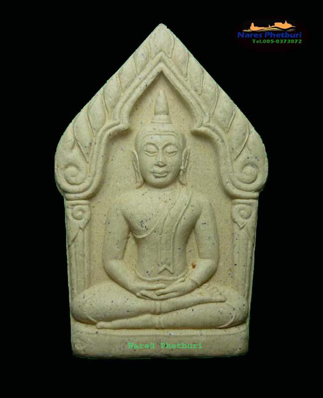 พระขุนแผนหลวงพ่ออุ้น วัดตาลกง