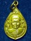เหรียญหยดน้ำเล็ก พระอาจารย์วิริยังค์ (พระญาณวิริยาจารย์)  	ฉลองพระมหาเจดีย์		วัดธรรมมงคล 	กทม	2536