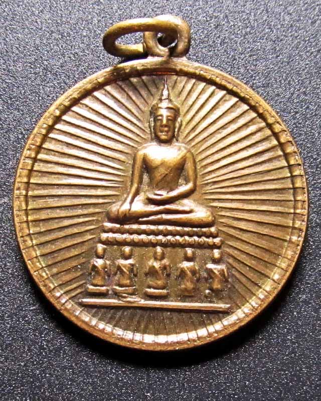 เหรียญพระปฐมเทศนา วัดเชตุพน ปี 2500 เคาะเดียว