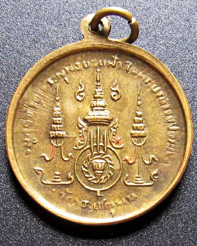 เหรียญพระปฐมเทศนา วัดเชตุพน ปี 2500 เคาะเดียว