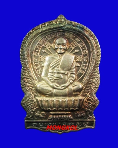 เหรียญนั่งพานแพบารมี ๙๑ หลวงพ่อแพ วัดพิกุลทอง พิมพ์ใหญ่ เนื้อเงิน พ.ศ.2537 จ.สิงห์บุรี