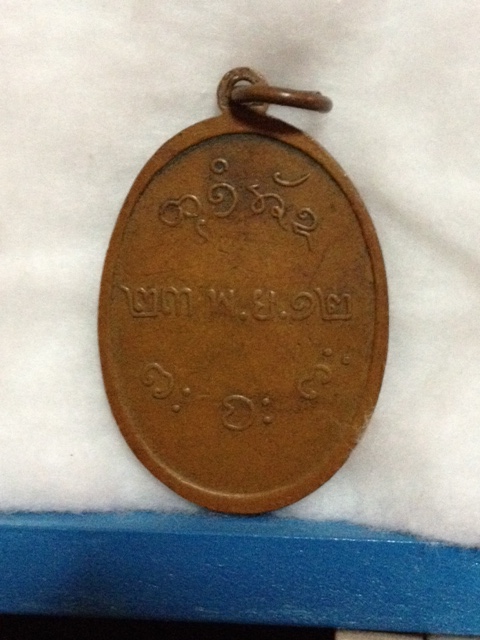 หลวงพ่อผางบล็อคธรรมดา เคาะเดียว