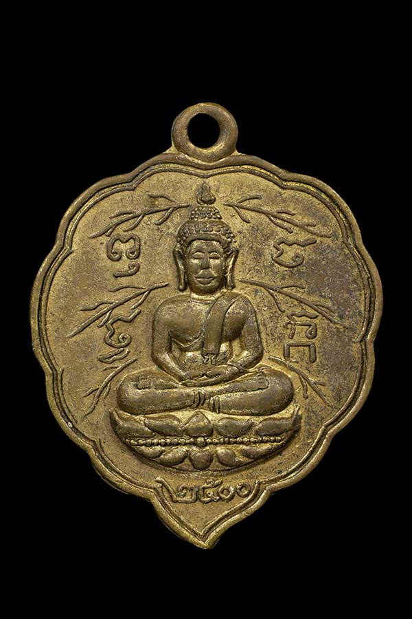 เหรียญพระโพธิจักร ปี2500 ท่านพ่อลี วัดอโศการาม