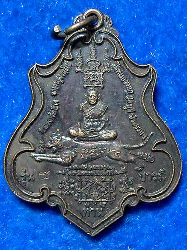 เหรียญหลวงพ่อยิด วัดหนองจอก 	รุ่นบารมีท่าน 	วัดหนองจอก กุยบุรี	ประจวบคีรีขัน