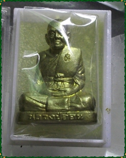 พระปั๊มรูปเหมือนหลวงปู่อ่อน วัดเนินมะเกลือ