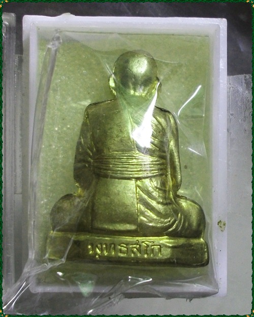 พระปั๊มรูปเหมือนหลวงปู่อ่อน วัดเนินมะเกลือ