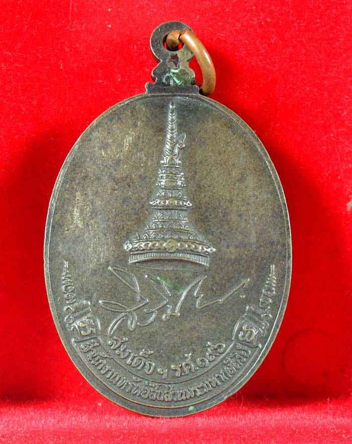 เหรียญทรัพย์สินพิมพ์ใหญ่เนื้อนวะโลหะ หลวงปู่ขาว วัดถ้ำกลองเพล อุดรธานี