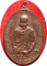 ***เหรียญหลวงพ่อเกษม (รุ่นพิเศษ)พิมพ์ใหญ่ หลังพระปรมาภิไธยย่อ ภปร.ปี 2523 โค๊ต นะ(นิยม ก ขีด) 