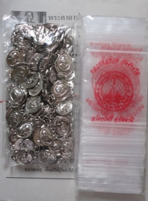 เม็ดแตงชุบนิกเกิ้ล วัดช้างให้ ปัตตานี ปี 57 (100 เหรียญ) พร้อมใบคาถา + ซองวัด เคาะเดียว