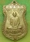 หลวงปู่คำพันธ์ วัดธาตุมหาชัย จ.นครพนม