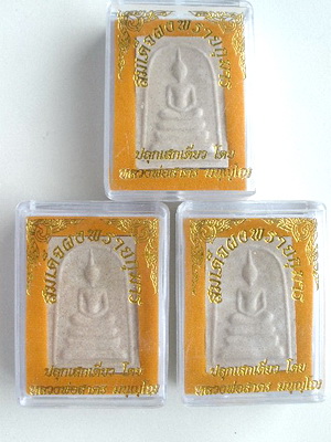 พระสมเด็จผงพรายกุมาร ฝังตะกรุดเงินสาริกา ปลุกเสกเดี่ยวโดยหลวงพ่อสาคร วัดหนองกรับ