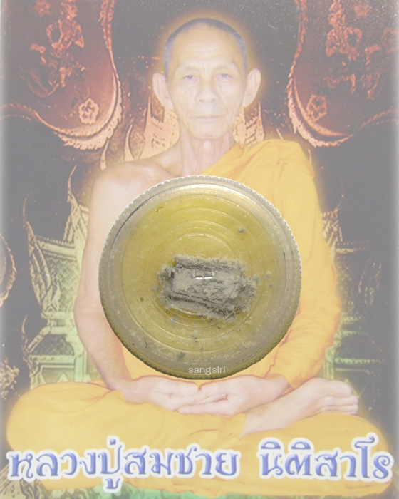 สีผึ้งนางครวญ หลวงปู่สมชาย วัดคงคา จังหวัดกาญจนบุรี