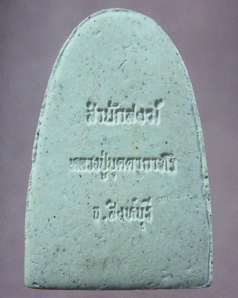 รูปเหมือนสมเด็จโต หลวงปู่บุดดา จ.สิงห์บุรี