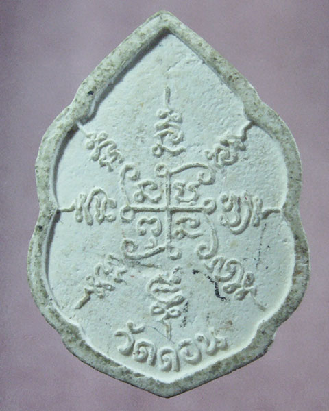 พระพรหม วัดดอน