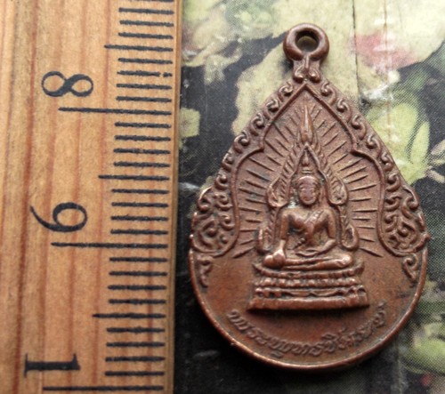 10 บาท กับ เหรียญพระพุทธชินราช ..Bi956